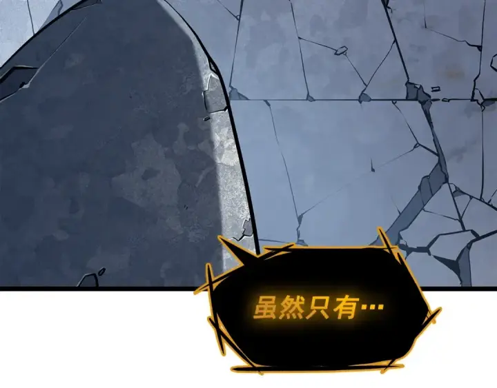 《我独自升级》第127话 养成系统图230