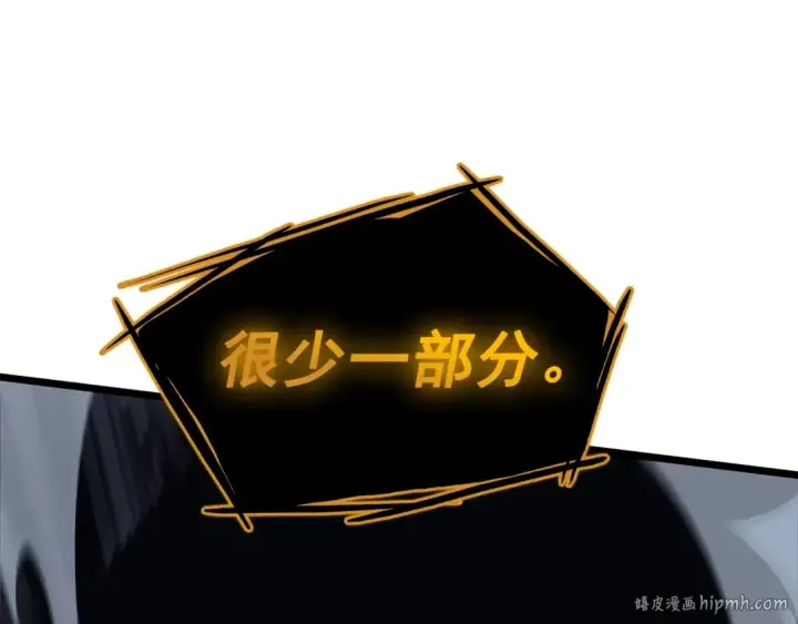 《我独自升级》第127话 养成系统图232
