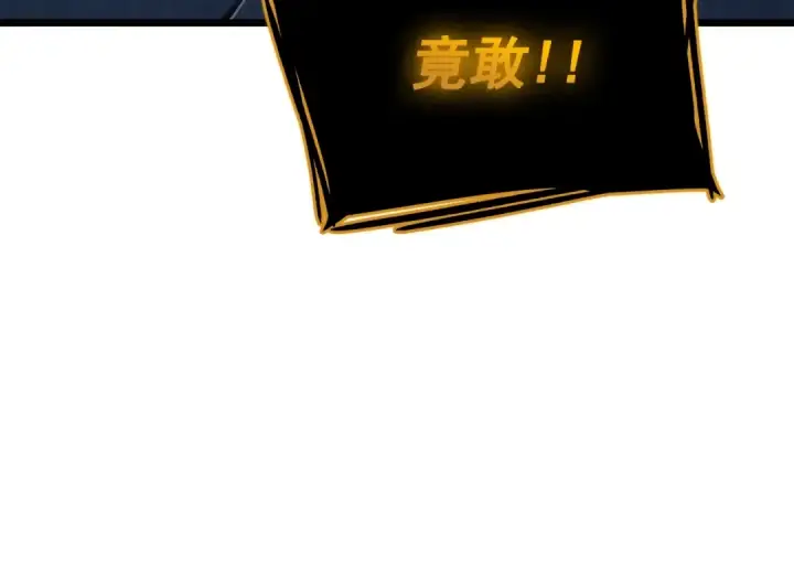 《我独自升级》第127话 养成系统图238