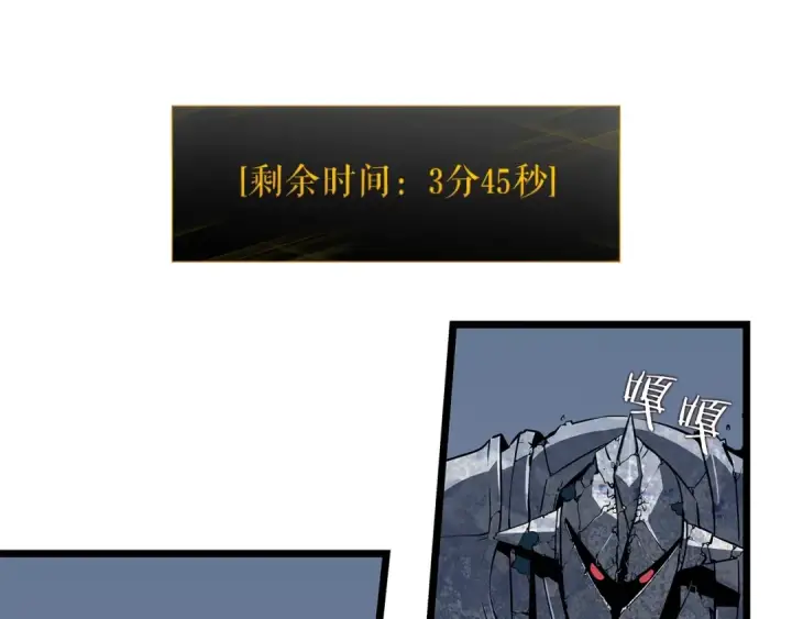 《我独自升级》第127话 养成系统图239