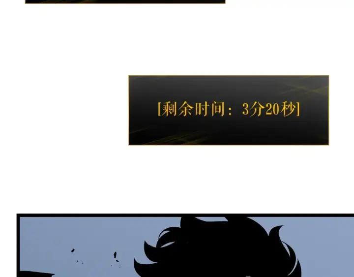 《我独自升级》第127话 养成系统图244