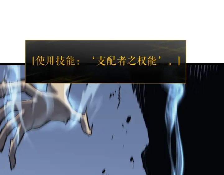《我独自升级》第127话 养成系统图252