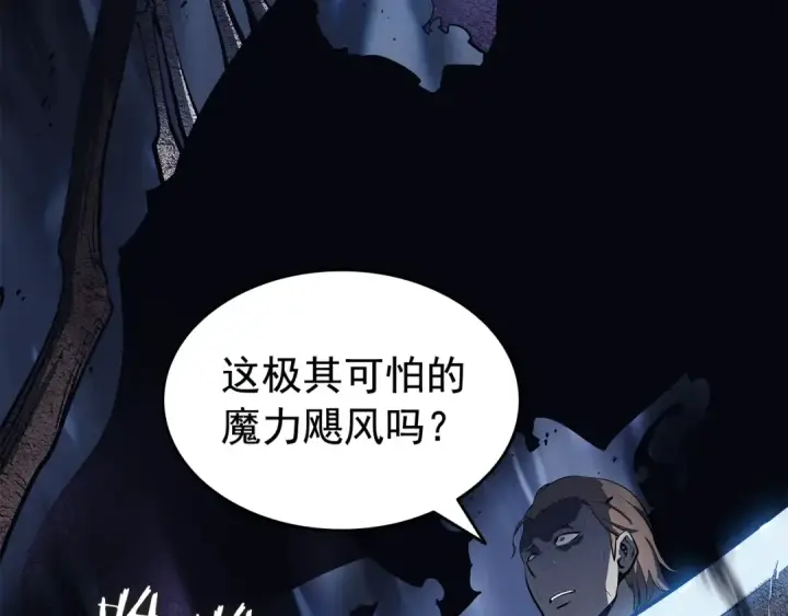 《我独自升级》第127话 养成系统图26