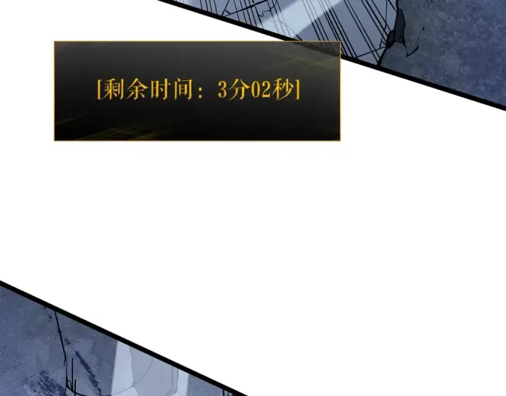 《我独自升级》第127话 养成系统图274