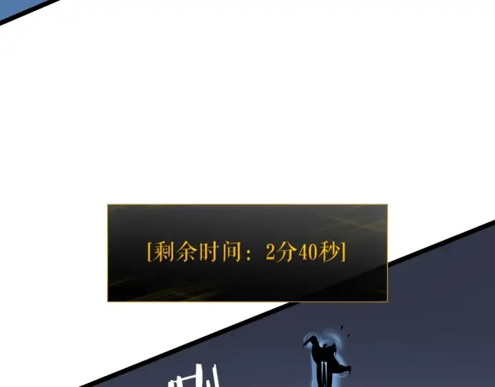 《我独自升级》第127话 养成系统图283