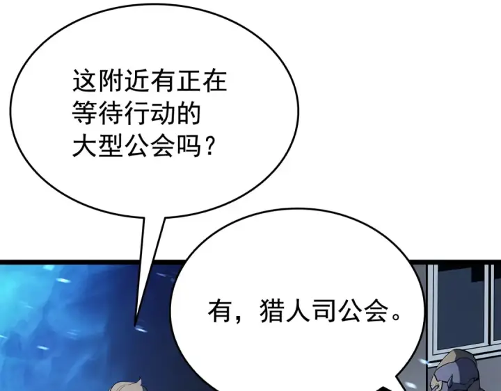 《我独自升级》第127话 养成系统图29