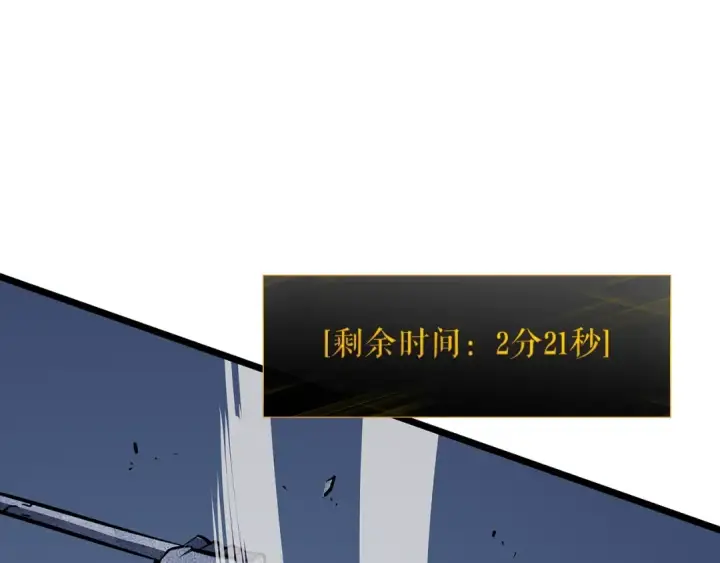 《我独自升级》第127话 养成系统图290