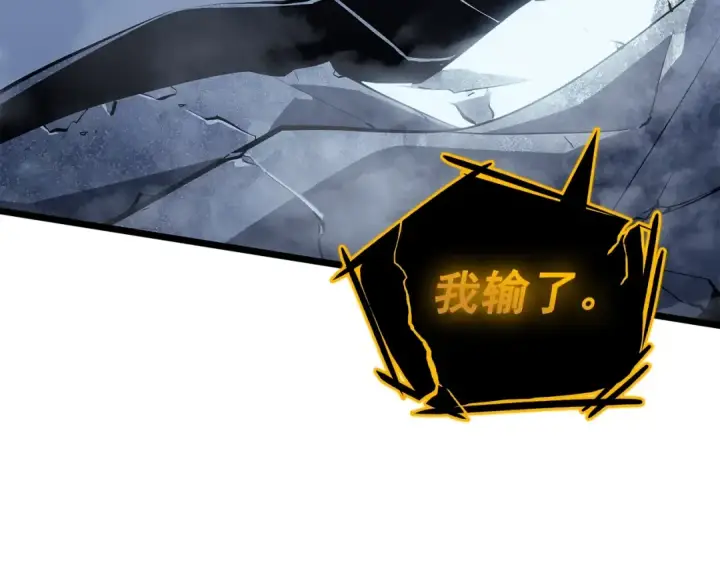 《我独自升级》第127话 养成系统图299
