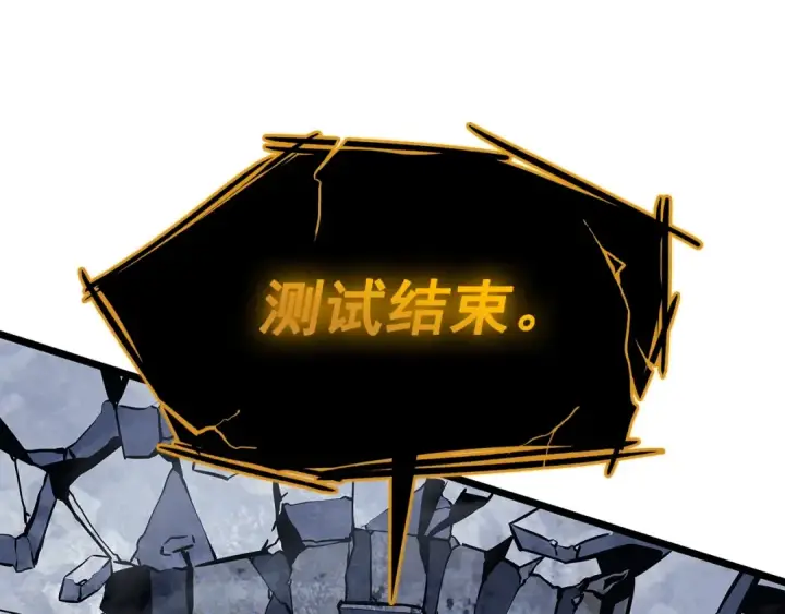 《我独自升级》第127话 养成系统图301