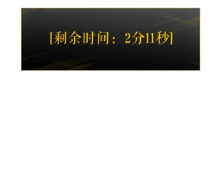 《我独自升级》第127话 养成系统图305