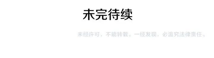 《我独自升级》第127话 养成系统图306