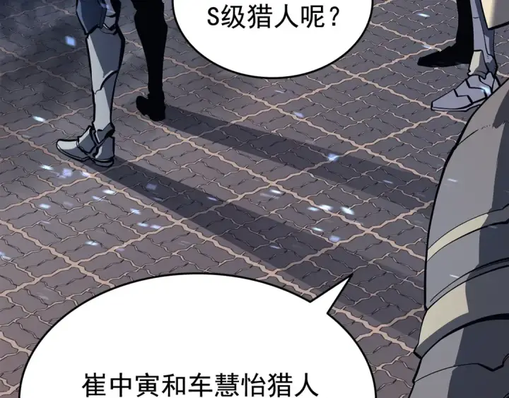 《我独自升级》第127话 养成系统图31