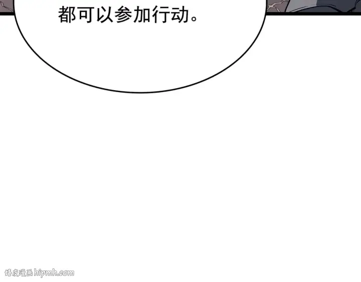 《我独自升级》第127话 养成系统图32