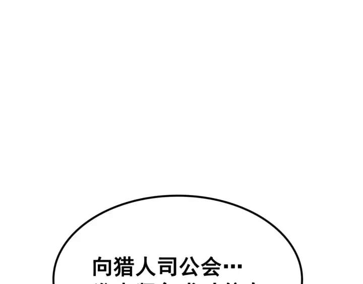 《我独自升级》第127话 养成系统图33