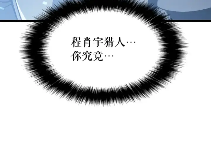 《我独自升级》第127话 养成系统图36