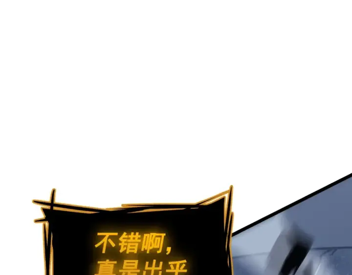 《我独自升级》第127话 养成系统图95