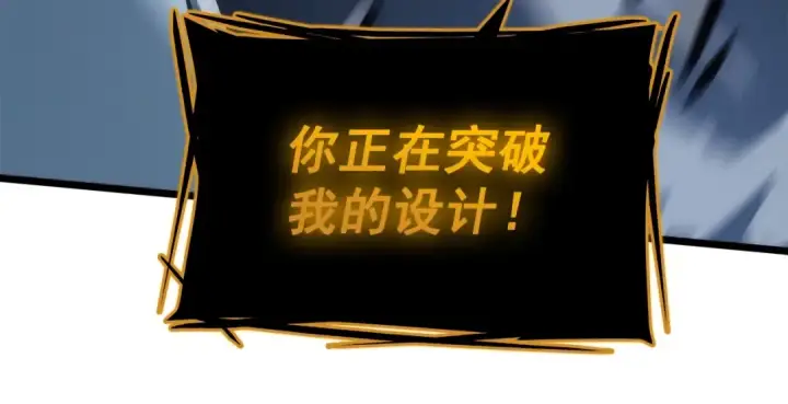 《我独自升级》第127话 养成系统图98