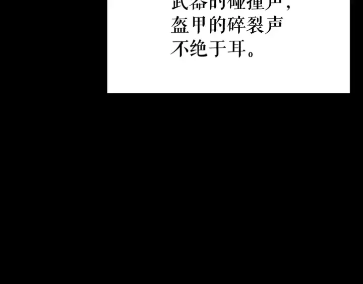 《我独自升级》第128话 记忆数据图105