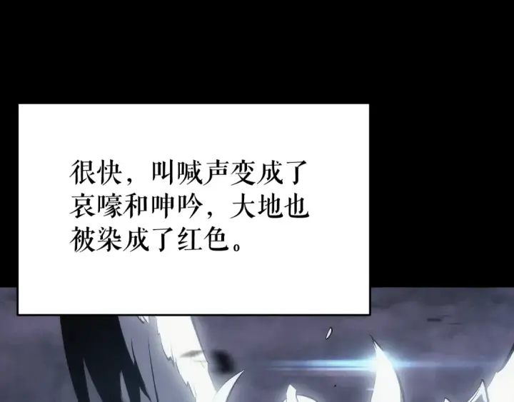 《我独自升级》第128话 记忆数据图106