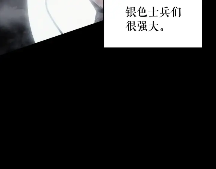 《我独自升级》第128话 记忆数据图109