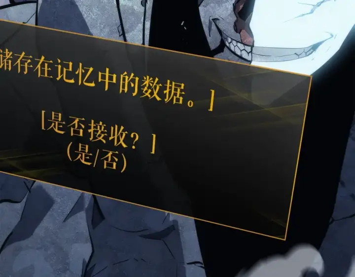 《我独自升级》第128话 记忆数据图11