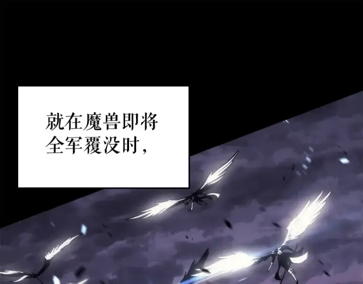 《我独自升级》第128话 记忆数据图111