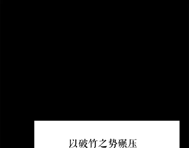 《我独自升级》第128话 记忆数据图114