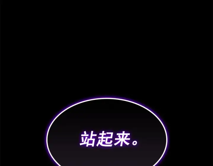 《我独自升级》第128话 记忆数据图123