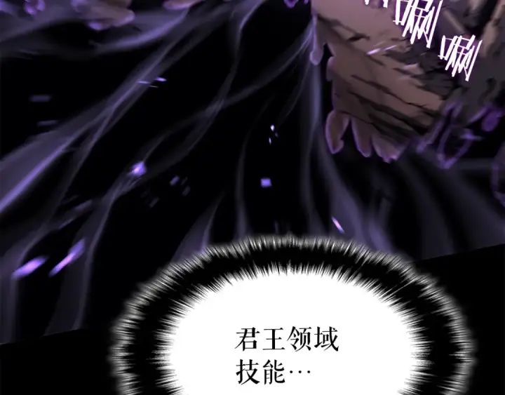 《我独自升级》第128话 记忆数据图129