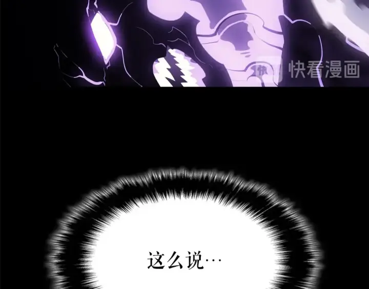 《我独自升级》第128话 记忆数据图137