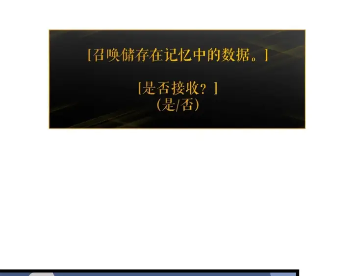 《我独自升级》第128话 记忆数据图14