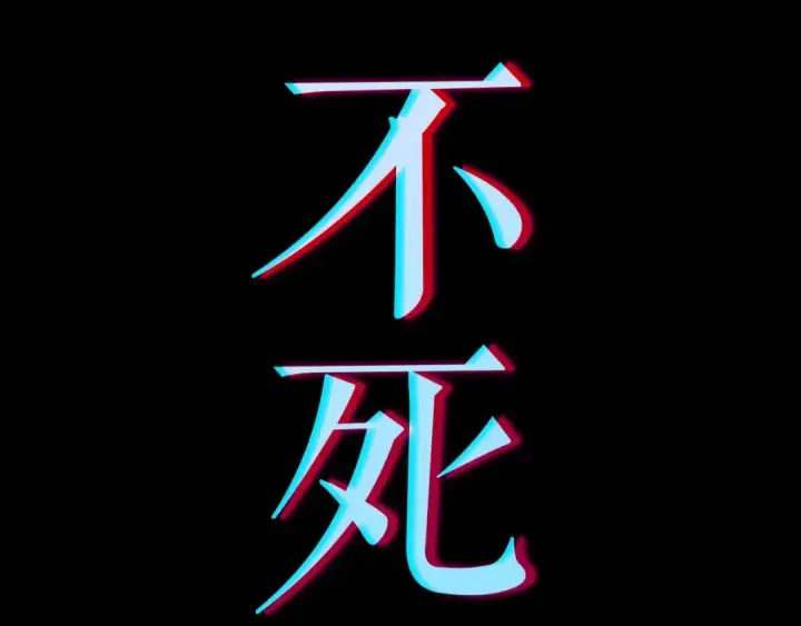 《我独自升级》第128话 记忆数据图145