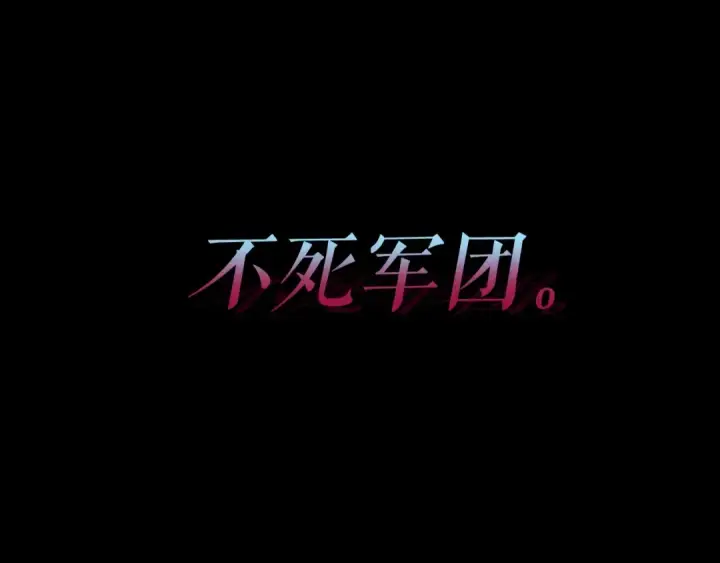 《我独自升级》第128话 记忆数据图146