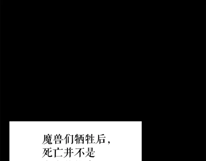 《我独自升级》第128话 记忆数据图147