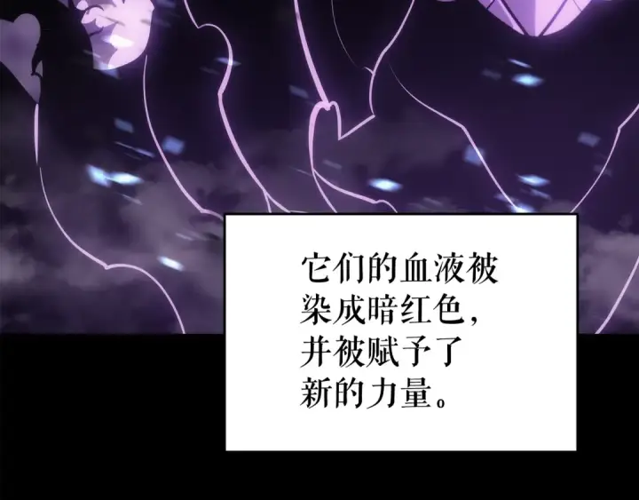 《我独自升级》第128话 记忆数据图150