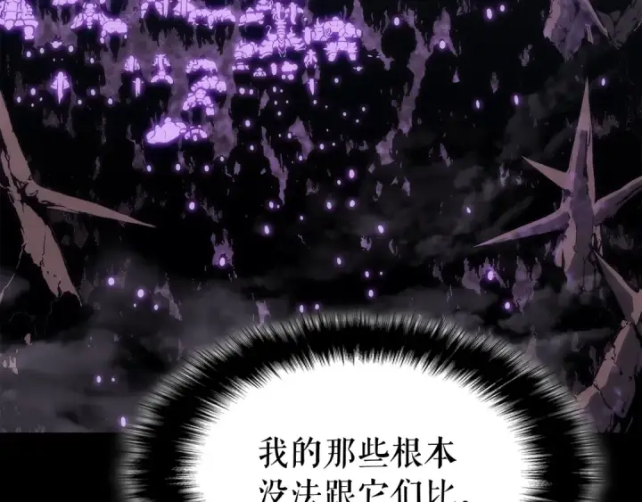 《我独自升级》第128话 记忆数据图154