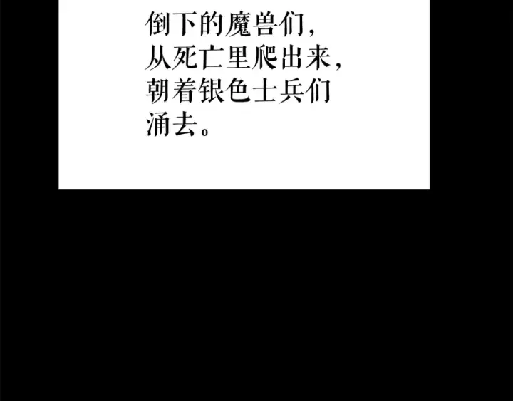《我独自升级》第128话 记忆数据图156