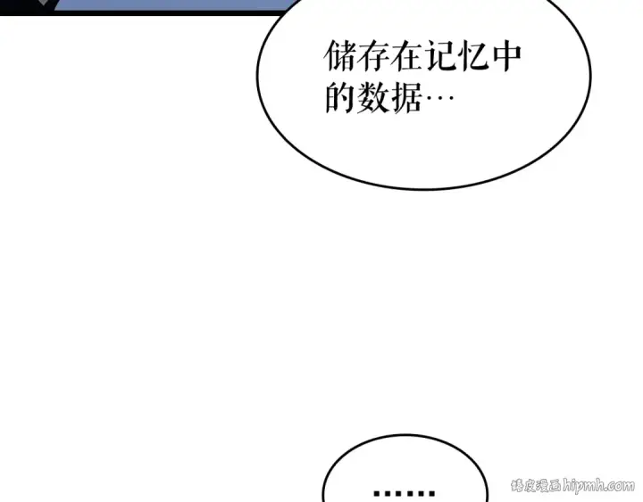《我独自升级》第128话 记忆数据图16