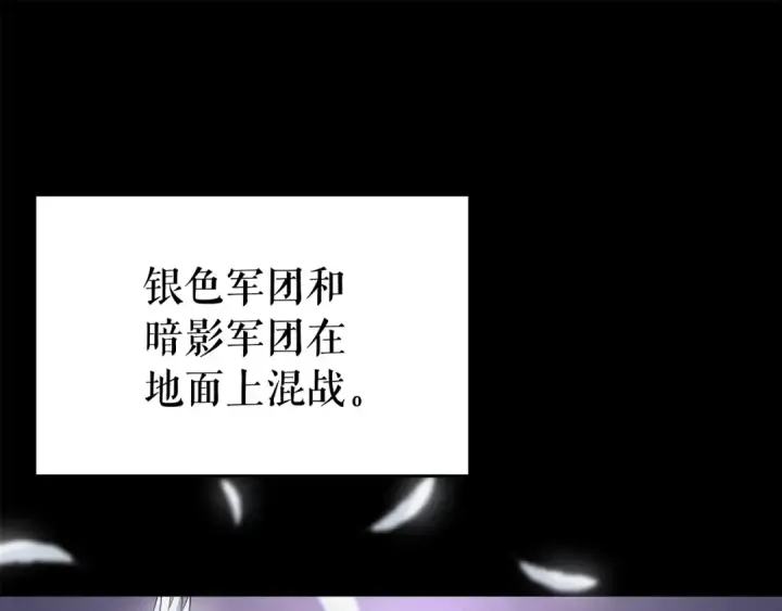 《我独自升级》第128话 记忆数据图165