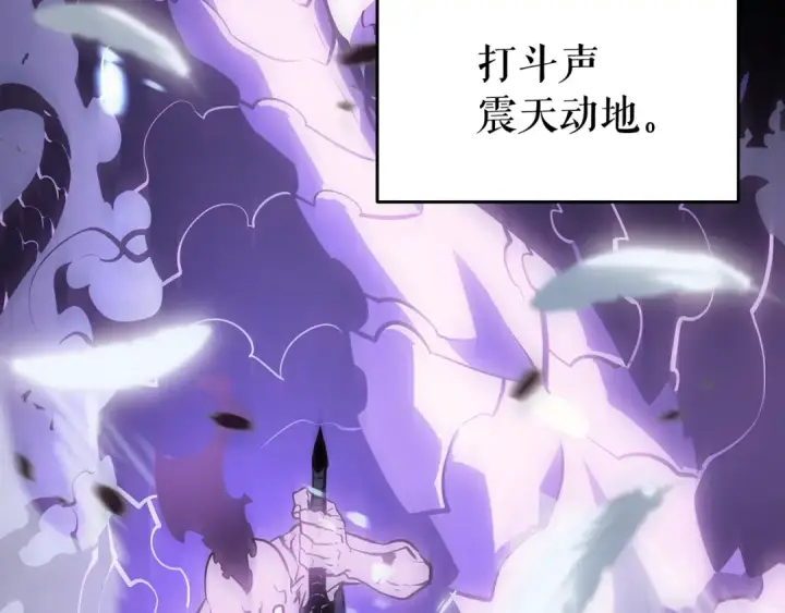 《我独自升级》第128话 记忆数据图170