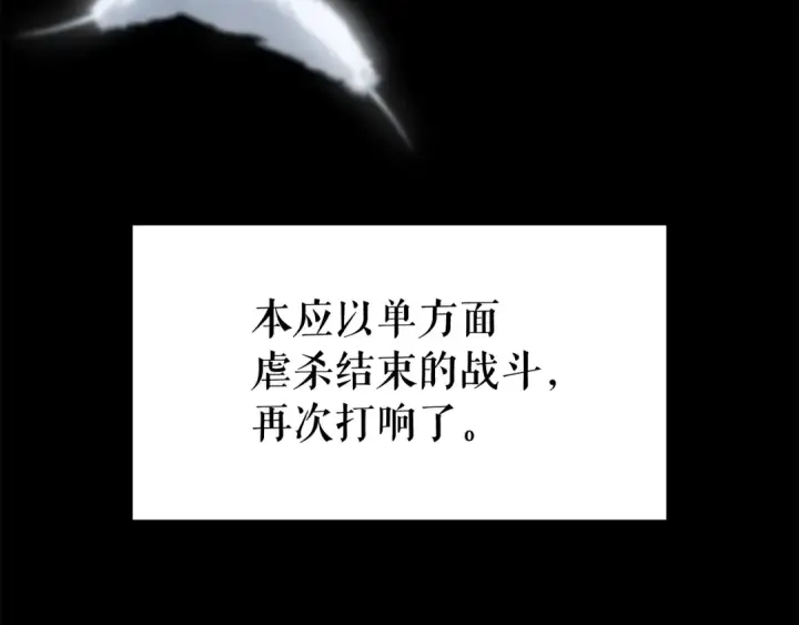 《我独自升级》第128话 记忆数据图173