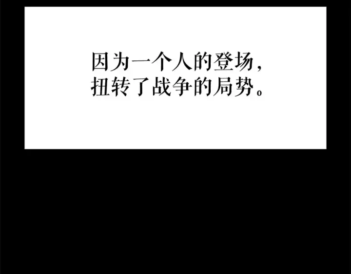 《我独自升级》第128话 记忆数据图175