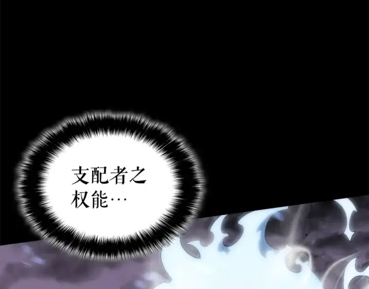 《我独自升级》第128话 记忆数据图202