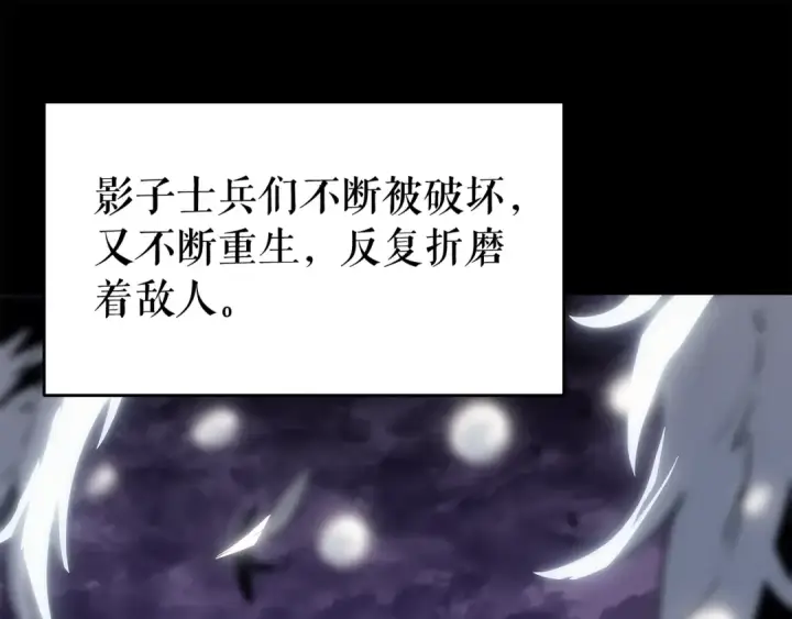 《我独自升级》第128话 记忆数据图205