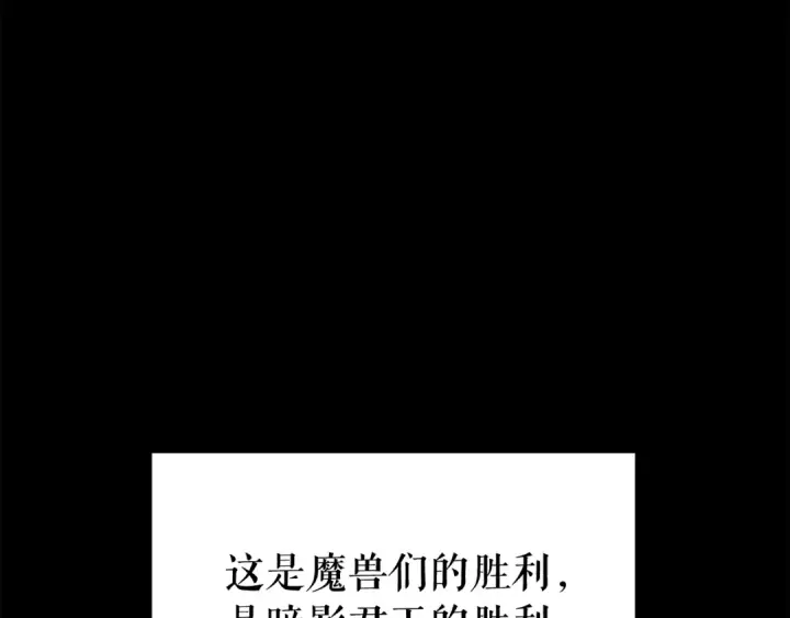 《我独自升级》第128话 记忆数据图209