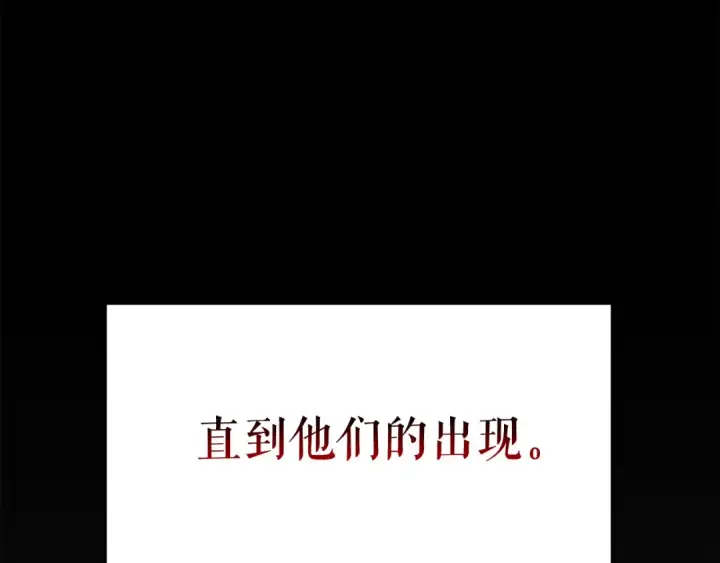 《我独自升级》第128话 记忆数据图212