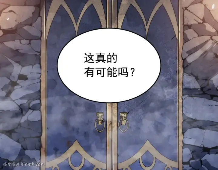 《我独自升级》第128话 记忆数据图216