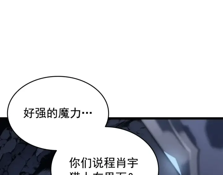 《我独自升级》第128话 记忆数据图218