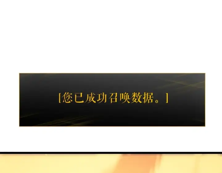 《我独自升级》第128话 记忆数据图22