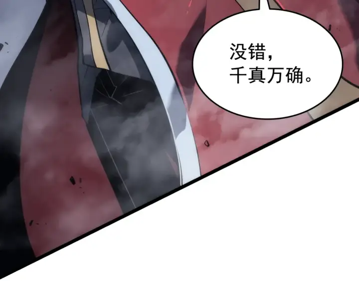 《我独自升级》第128话 记忆数据图220